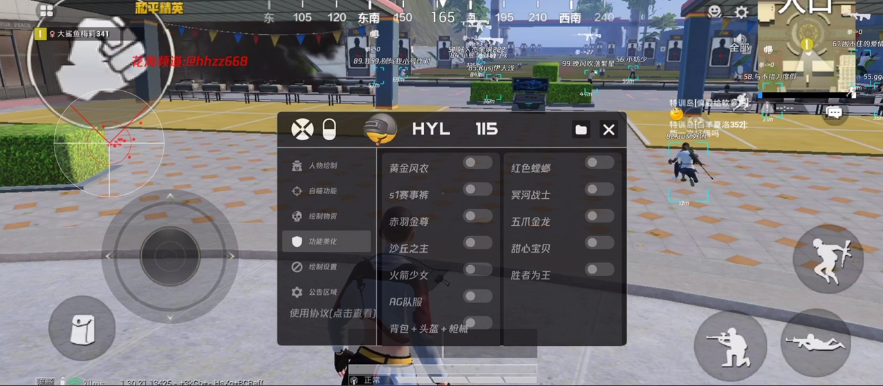 和平精英【XO内核】辅助